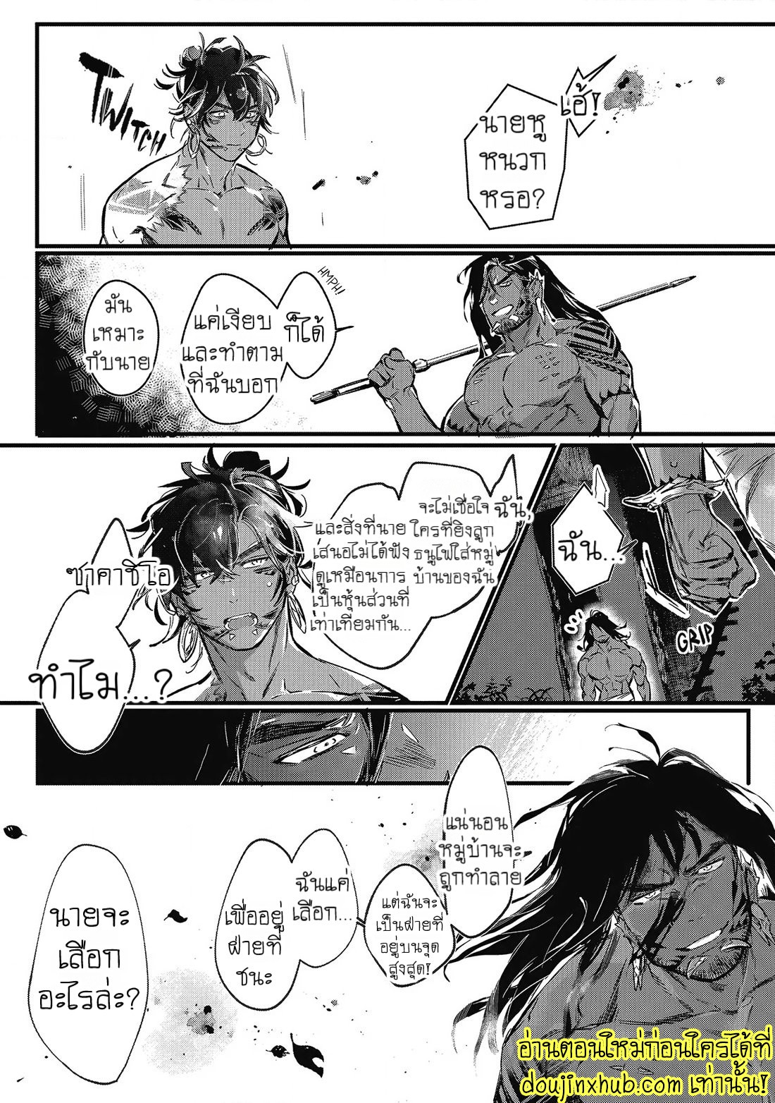 สายสัมพันธ์ใต้ทะเลลึก 05-2